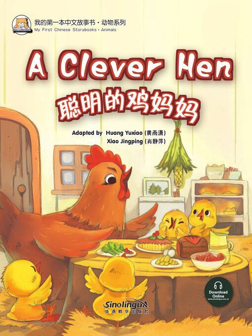 Title details for 聪明的鸡妈妈 by 张丽萍 - Wait list